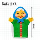 Пальчиковый театр кукла на руку «Бабушка» - Фото 5
