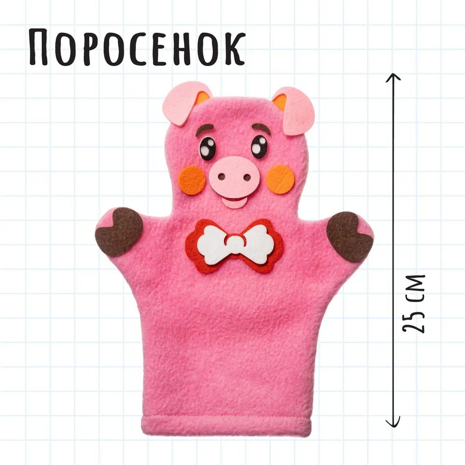 Пальчиковый театр кукла на руку «Хрю-хрю» (9409927) - Купить по цене от ...