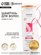 Шампунь для ослабленных волос с маслом жожоба и провитамином В5, объём и сила, 400 мл, BONAMI - Фото 1
