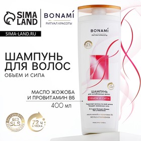 Шампунь для волос с маслом жожоба и провитамином В5, оъем и сила, 400 мл, BONAMI