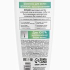 Шампунь для повреждённых волос с маслом арганы и жожоба, восстановление, 250 мл, BONAMI - Фото 8