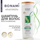 Шампунь для волос с маслом арганы и жожоба, восстановление, 400 мл, BONAMI - Фото 1