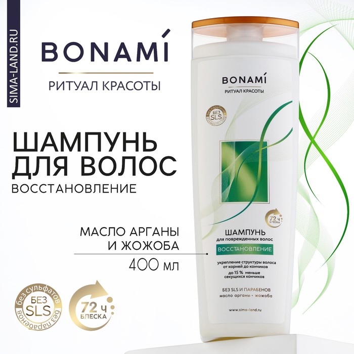 Шампунь для волос с маслом арганы и жожоба, восстановление, 400 мл, BONAMI - Фото 1