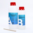 Эпоксидная смола для творчества ArtEpoxy Quick 24, 1 кг - Фото 2