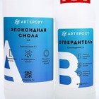 Эпоксидная смола для творчества ArtEpoxy Quick 24, 1 кг - Фото 3
