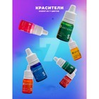 Набор жидких красителей для эпоксидной смолы и силикона, 7 цветов по 5 мл - фото 8619808