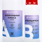 Эпоксидная смола для творчества ArtEpoxy Густая, 1 кг (смола 667 г + отвердитель 334 г) - Фото 3