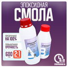 Эпоксидная смола для творчества ArtEpoxy Густая, 600 г 9361815 - фото 10130942