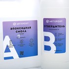Эпоксидная смола для творчества ArtEpoxy Густая, 3 кг - Фото 4
