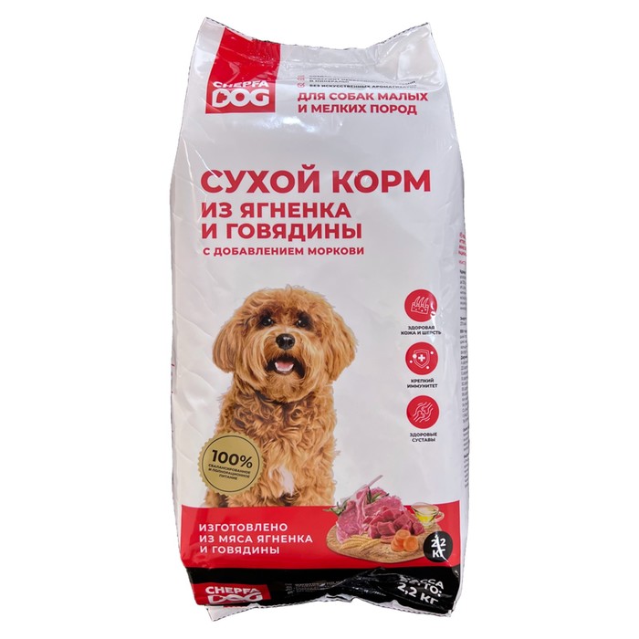Сухой корм CHEPFADOG для собак мелких пород, ягненок/говядина/морковь, 2,2 кг - Фото 1