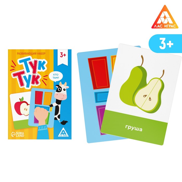 

Настольная игра «Тук-Тук», 50 карт, 3+