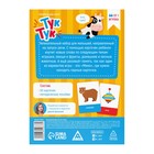 Настольная игра «Тук-Тук», 50 карт, 3+ - фото 21924199 Настольная игра «Тук-Тук», 50 карт, 3+ - фото 21924199