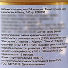 Монпансье "Только лучших мам", карамель леденцовая в консервной банке, 140 г - фото 21924206