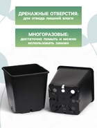 Горшок для рассады, 11 л, 25×25×26 см, чёрный - Фото 6