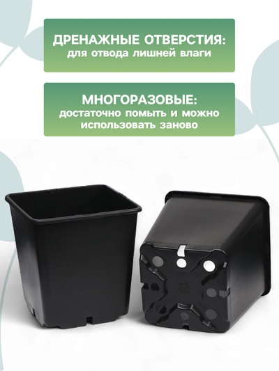 Горшок для рассады, 11 л, 25×25×26 см, чёрный