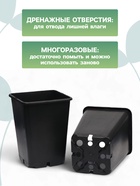 Горшок для рассады, 7 л, 21×21×27.5 см, чёрный - Фото 6