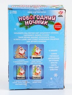 УЦЕНКА Набор для творчества «Новогодний ночник», Дед Мороз 9423338