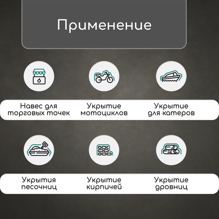 Тент защитный, 4 × 3 м, плотность 60 г/м², люверсы шаг 1, тарпаулин, синий - фото 1876624682