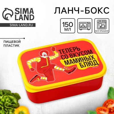 Ланч - бокс прямоугольный «Вкус маминых блюд», 1200 мл