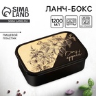 Ланч - бокс прямоугольный «Bon apetitte», 1200 мл - Фото 1