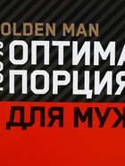 Ланч - бокс прямоугольный «Оптимальная порция для мужчины», 1200 мл - Фото 6