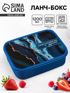 Ланч - бокс прямоугольный «Приготовлено с душой», 1200 мл - Фото 1