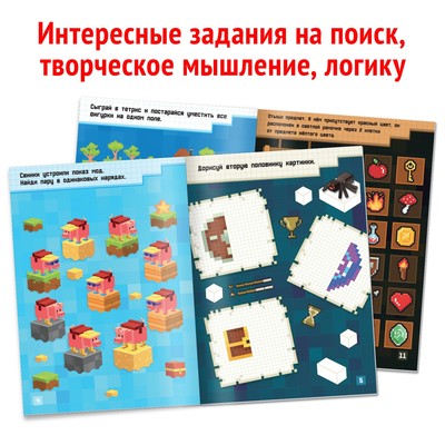 Книга «IQ головоломки», 36 стр.