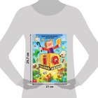 Книга «IQ головоломки», 36 стр. - Фото 4