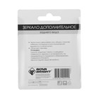 Дополнительное зеркало заднего вида Nova Bright 4"/ 95 мм, круглое, 1 шт - Фото 4