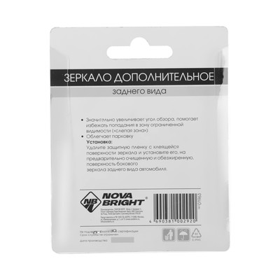 Дополнительное зеркало заднего вида Nova Bright 4"/ 95 мм, круглое, 1 шт.