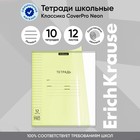 Тетрадь 12 листов в линейку, ErichKrause "Классика CoverPrо Neon", пластиковая обложка, блок офсет 100% белизна, жёлтая 9406242 - фото 13590858