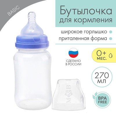 Бутылочка для кормления M&B, широкое горло, от 0 мес., 270 мл, сиреневая