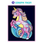 Пазл светящийся «Единорог», флуоресцентные краски, 76 деталей - Фото 5