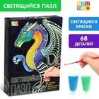 Пазл светящийся «Дракон», флуоресцентные краски, 68 деталей - Фото 1