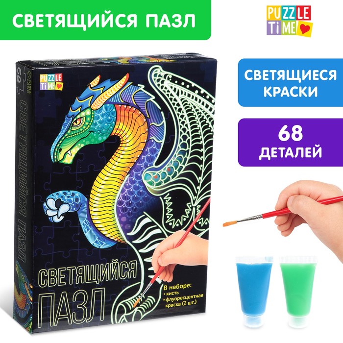 Пазл светящийся «Дракон», флуоресцентные краски, 68 деталей - Фото 1