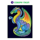 Пазл светящийся «Дракон», флуоресцентные краски, 68 деталей - Фото 5