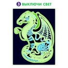 Пазл светящийся «Дракон», флуоресцентные краски, 68 деталей - Фото 7