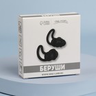 Беруши, пара, в картонной коробке, цвет МИКС - фото 24365511