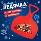 Ледянка «Роботы» - Фото 1