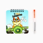 Подарочный набор, блокнот, 48 листов, мини ручка «23 февраля: С Днем Защитника Отечества» - Фото 2