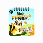 Подарочный набор, блокнот, 48 листов, мини ручка «23 февраля: С Днем Защитника Отечества» - Фото 5