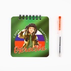 Подарочный набор, блокнот, 48 листов, мини ручка «С 23 февраля» - Фото 2