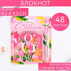 {{productViewItem.photos[photoViewList.activeNavIndex].Alt || productViewItem.photos[photoViewList.activeNavIndex].Description || 'Подарочный набор, блокнот 48 листов + ручка «Самой нежной. 8 марта»'}}