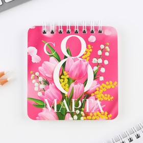 Подарочный набор, блокнот 48 листов + ручка «Самой нежной. 8 марта»