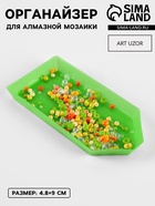 Органайзер-ванночка для бисера и страз, 4.8×9 см, фасовка 15 шт., зелёный - Фото 1