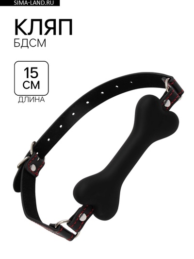 Кляп БДСМ «Косточка», 15×2.5 см, силикон, кожа, черная