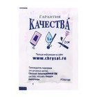 Универсальная подкормка для срезанных цветов Chrysal 5 г, набор 100 шт - Фото 3