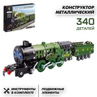 Конструктор металлический «Военный паровоз», 340 детали - Фото 1