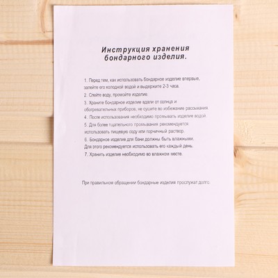 Шайка - таз для бани и сауны «Узоры», 10 л, деревянная