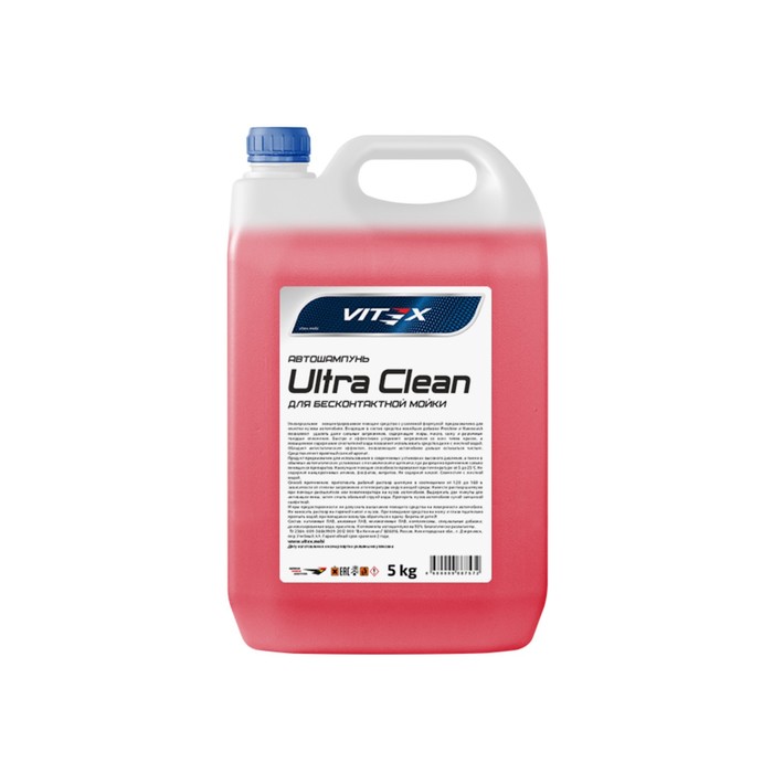 Автошампунь Vitex Ultra Clean 5, кг - Фото 1